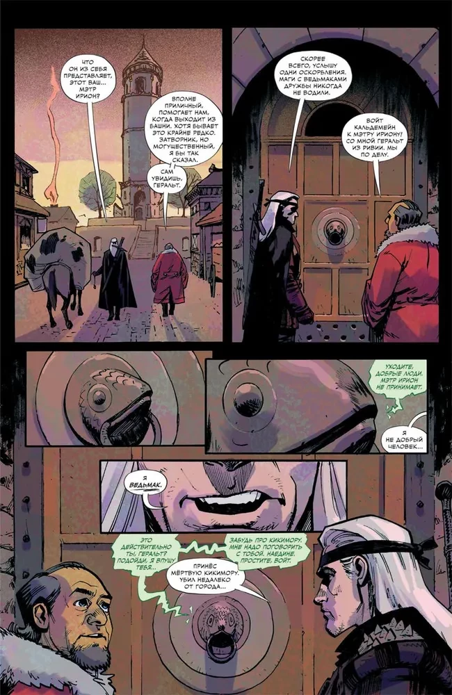 The Witcher. The Lesser Evil