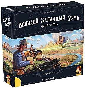 Настольная игра Великий Западный Путь (Второе издание)