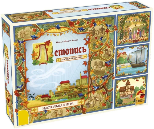 Chronicle. Complete Edition