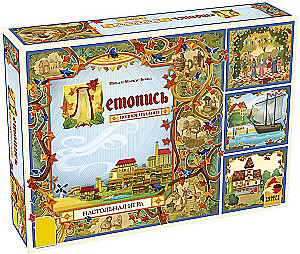 Chronicle. Complete Edition