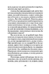 Fun Christmas Stories of Russian Writers