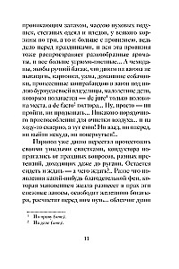 Fun Christmas Stories of Russian Writers
