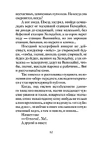 Fun Christmas Stories of Russian Writers