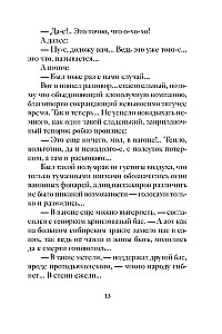 Fun Christmas Stories of Russian Writers
