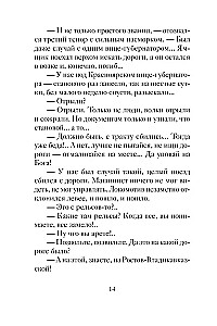 Fun Christmas Stories of Russian Writers