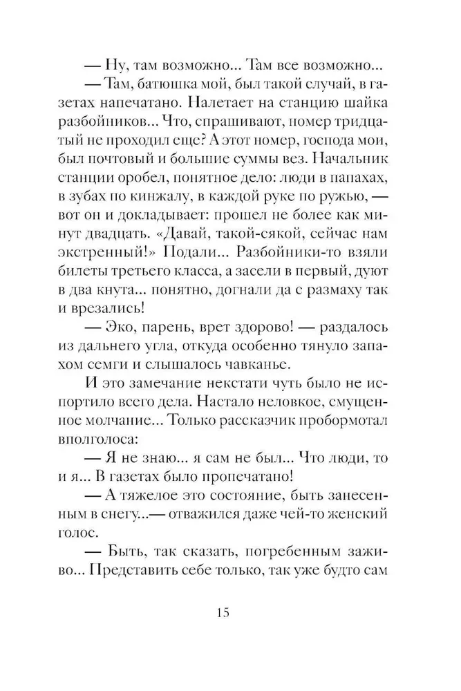 Fun Christmas Stories of Russian Writers