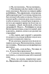 Fun Christmas Stories of Russian Writers