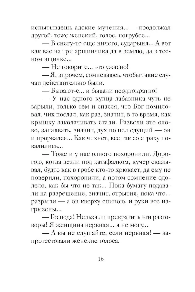 Fun Christmas Stories of Russian Writers