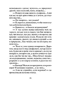 Fun Christmas Stories of Russian Writers
