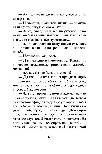 Fun Christmas Stories of Russian Writers