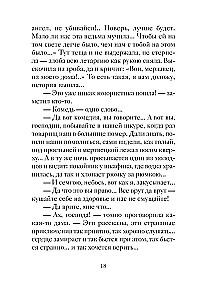 Fun Christmas Stories of Russian Writers