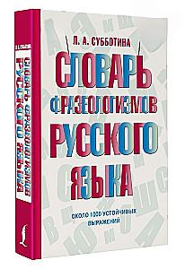 Dictionary of Phraseological Units of the Russian Language