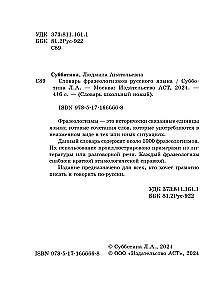 Dictionary of Phraseological Units of the Russian Language
