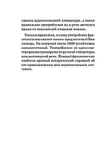 Dictionary of Phraseological Units of the Russian Language