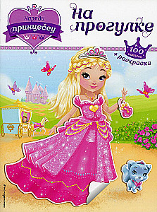 Dress Up the Princess. On a Walk