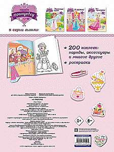 Dress Up the Princess. On a Walk