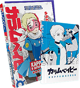 Carrambei Notebooks Set. Manga