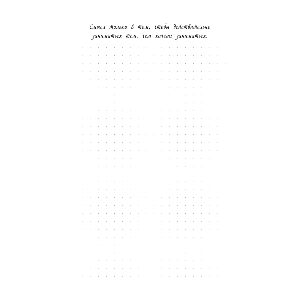 My Notebook of Insights