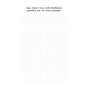 My Notebook of Insights