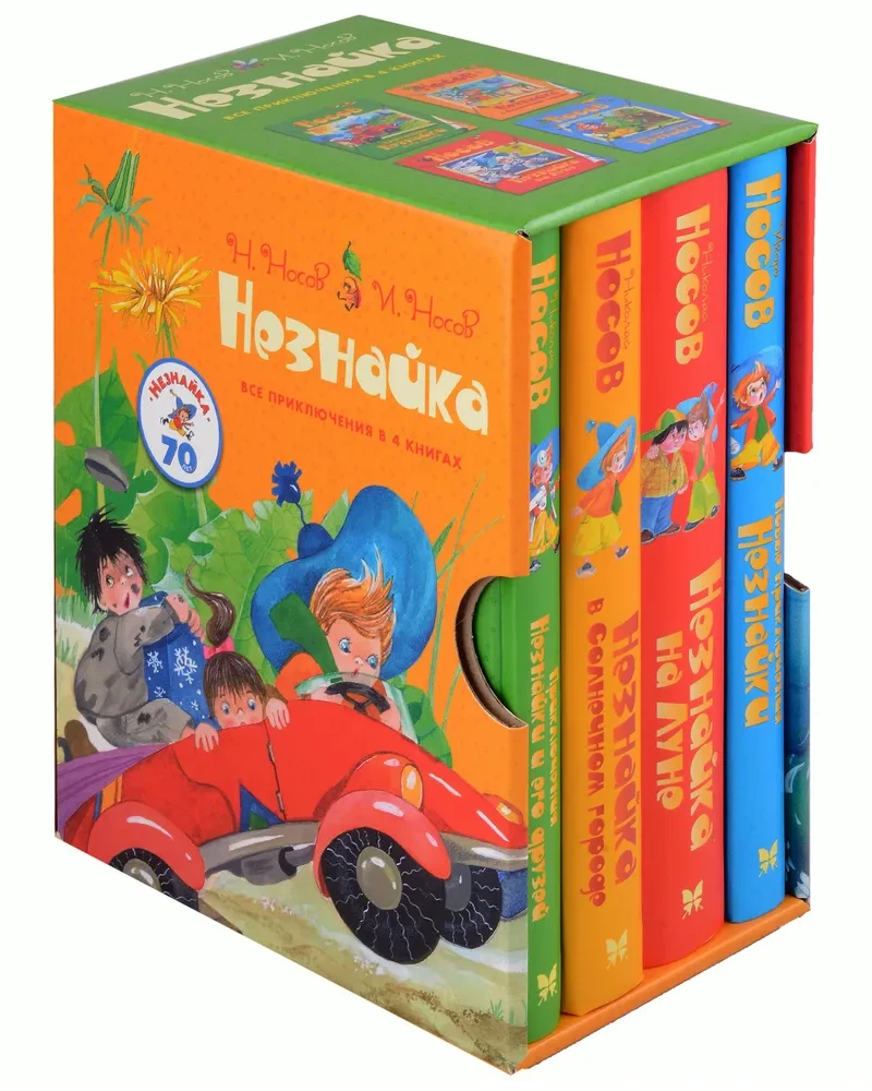 Dunno. All Adventures in 4 Books