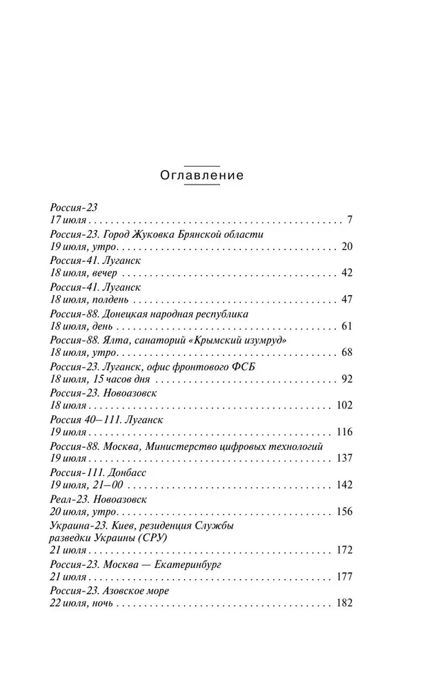 Szept, nieśmiałe westchnienie... Wiersze