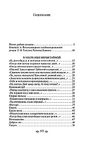 Szept, nieśmiałe westchnienie... Wiersze