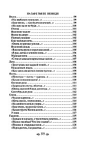 Szept, nieśmiałe westchnienie... Wiersze