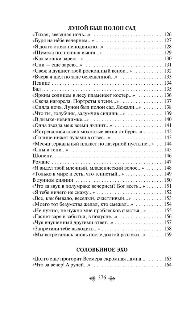 Szept, nieśmiałe westchnienie... Wiersze