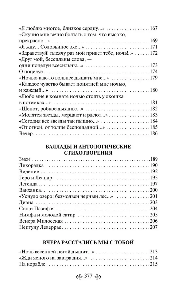 Szept, nieśmiałe westchnienie... Wiersze