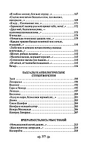 Szept, nieśmiałe westchnienie... Wiersze
