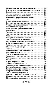 Szept, nieśmiałe westchnienie... Wiersze