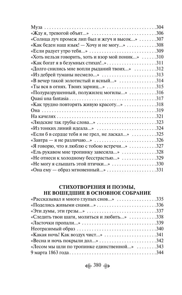 Szept, nieśmiałe westchnienie... Wiersze