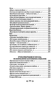 Szept, nieśmiałe westchnienie... Wiersze