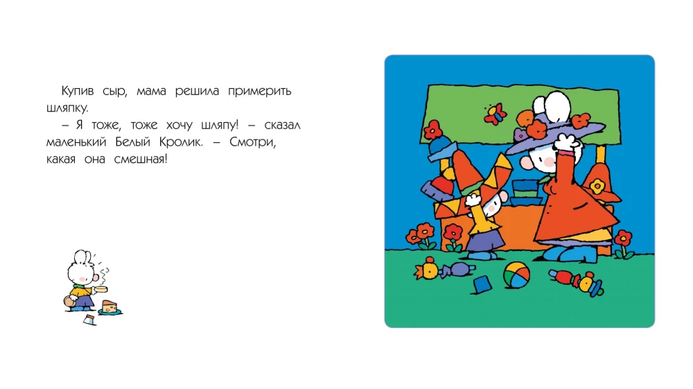 Mały Biały Królik idzie na zakupy