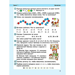 Matematika. 2 klasė. Mokymo priemonė. 1 dalis