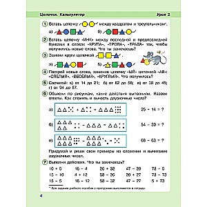 Matematika. 2 klasė. Mokymo priemonė. 1 dalis