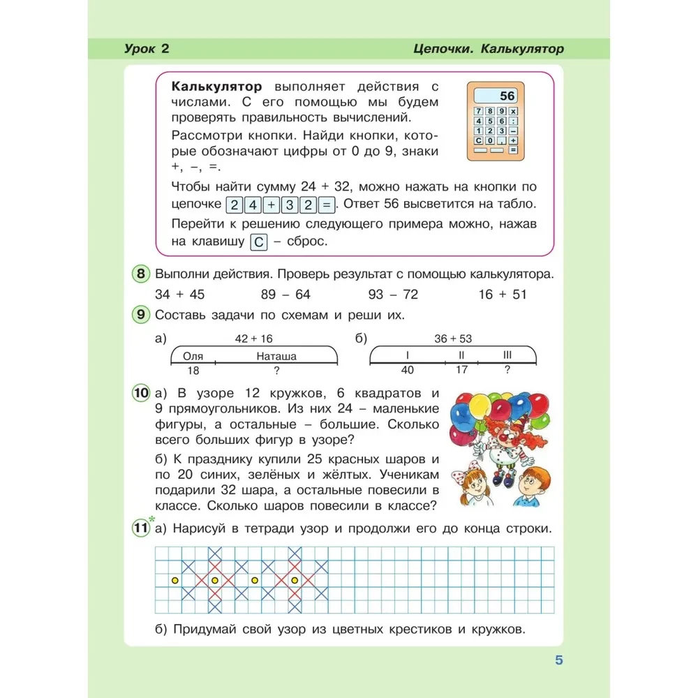 Matematika. 2 klasė. Mokymo priemonė. 1 dalis