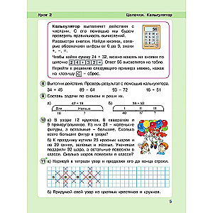 Matematika. 2 klasė. Mokymo priemonė. 1 dalis