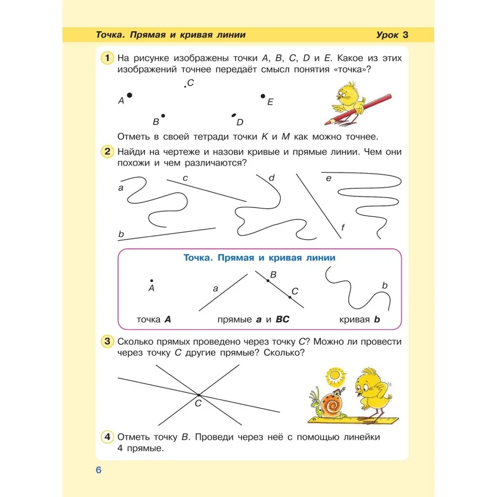 Mathematics. Grade 2. Study Guide. Part 1