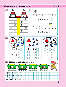 Mathematics. Grade 1. Educational Aid. In 3 Parts. Part 2