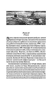 Wandering Fire Group (WFG): Metamorphoses