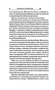 Wandering Fire Group (WFG): Metamorphoses