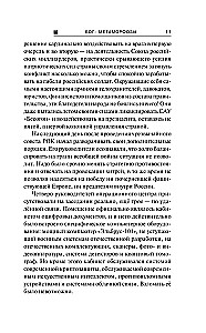 Wandering Fire Group (WFG): Metamorphoses