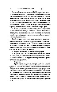 Wandering Fire Group (WFG): Metamorphoses