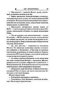Wandering Fire Group (WFG): Metamorphoses