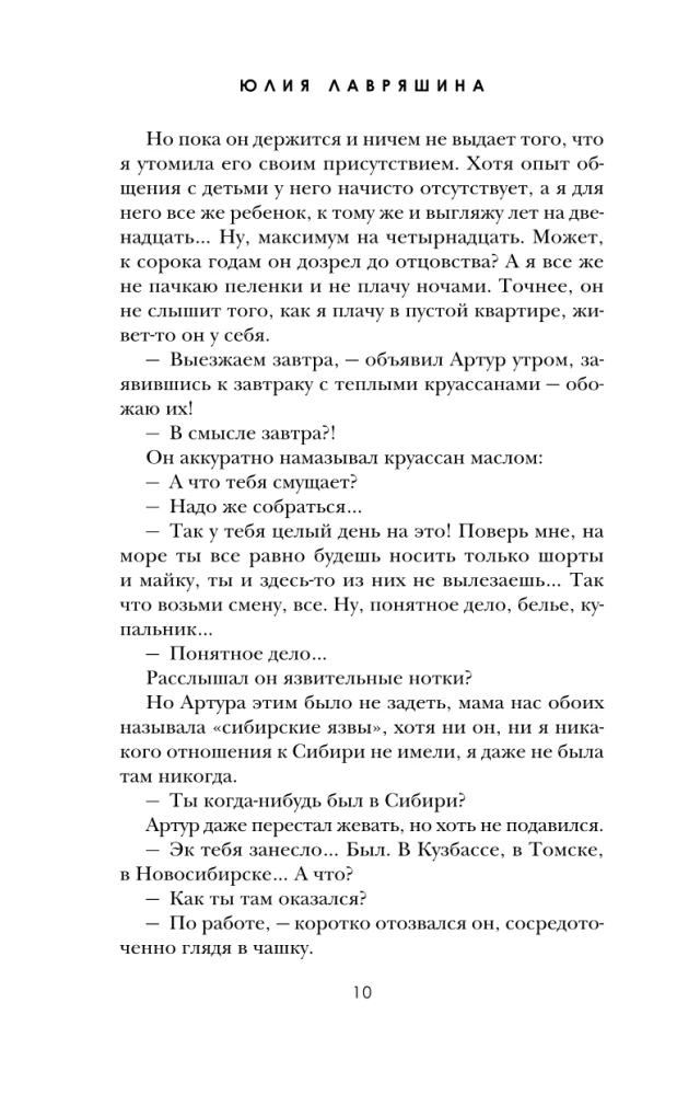 Steps in the Void (Shadow of Logov #2)