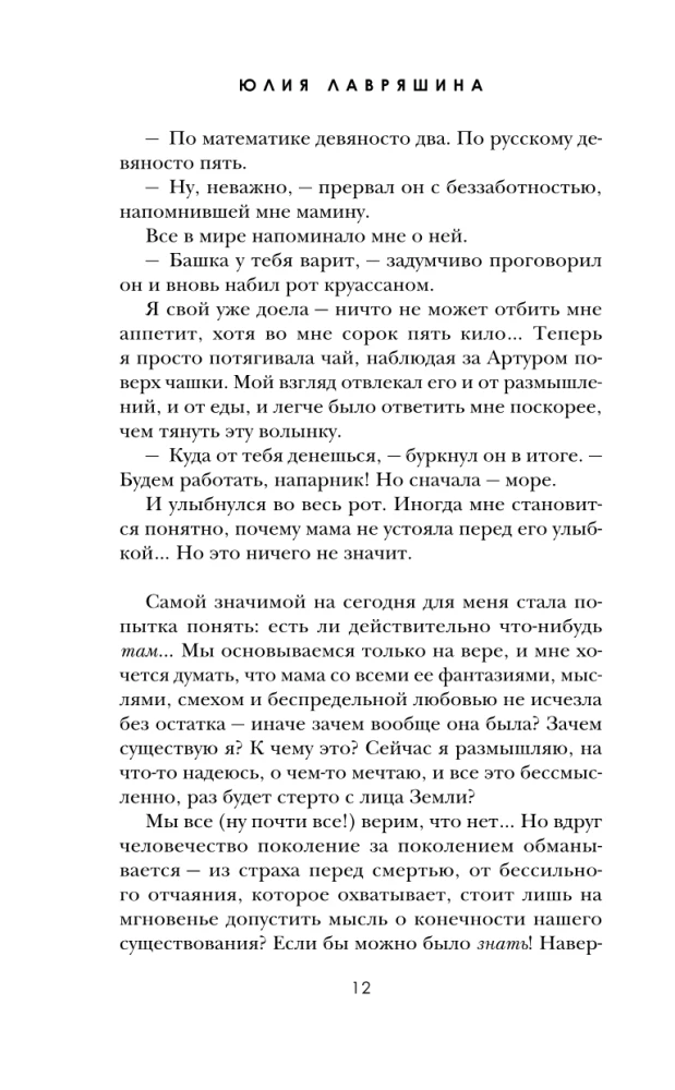 Steps in the Void (Shadow of Logov #2)
