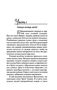 Rumors