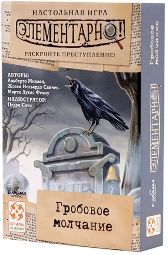 Board Game - Elementary 3. Grave Silence