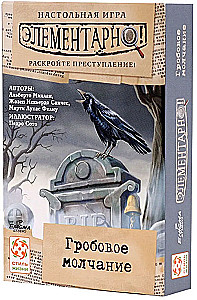 Board Game - Elementary 3. Grave Silence